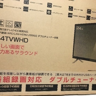 テレビ(ジョワイユ 24tvw)