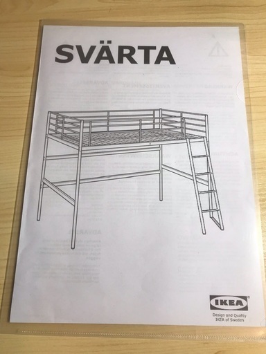 送料無料‼︎ IKEA ロフトベッド 美品です‼︎