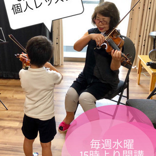 3歳からのバイオリンレッスン♪大垣・瑞穂教室