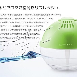 ◆新品50%off◆空気洗浄機「NAGOMI」グリーン RCW-...