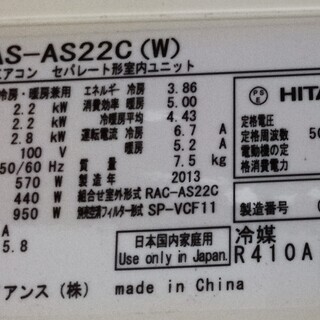 日立 ステンレス 白くまくん 6畳用、8畳用 計2台
