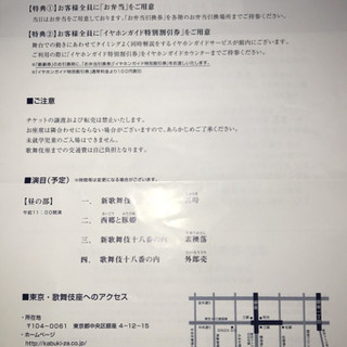 七月大歌舞伎 歌舞伎座貸切公演【１枚】