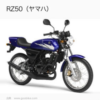 バイク頂けませんか？