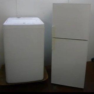 無印良品 Muji 家電 冷蔵庫 洗濯機 ２点 セット！