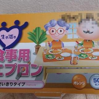 使い捨て食事用エプロン