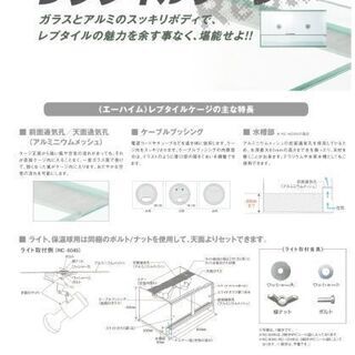 新品未使用！ エーハイム レプタイル ケージ 9045 【公式通販】