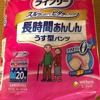 介護用オムツ