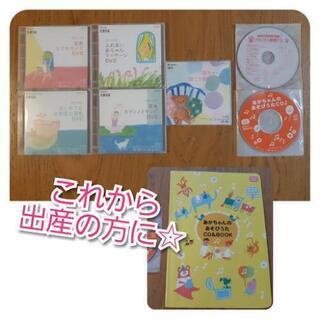 出産準備☆たまひよ befa! 付属DVD＆CD＆BOOK