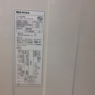 安心の一年間返金保証！無印良品のドラム式洗濯機です。