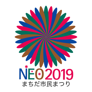 「まちだ市民まつりNEO2019」が9月15日に町田シバヒロで開...