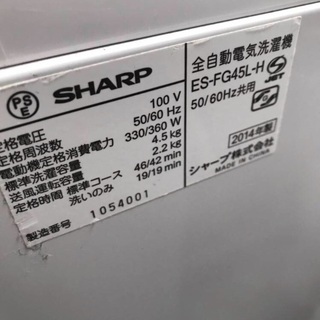 福岡市内北九州市内 配達無料 シャープ]ES-FG45L 福岡市内北九州市内 配達無料 シャープ]ES-FG45L 【公式通販】