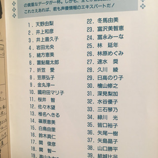 レア✨声優、直筆サイン入り冊子