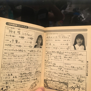 レア✨声優、直筆サイン入り冊子