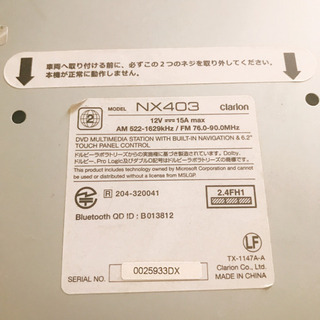 clarion NX403 クラリオン カーナビ セレナ C25 日産