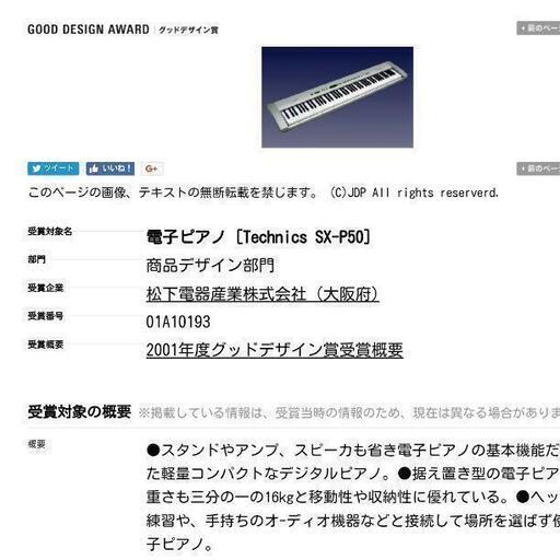 美品 使用時間短め Technics SX-P50 専用スタンド、付属品、取説、元箱