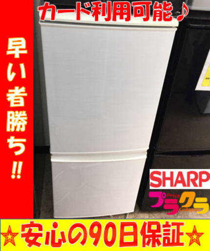 A1786☆カードOK☆シャープ2011年製2ドア冷蔵庫