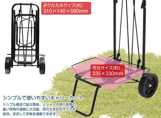 新品 キャリーカート 耐荷重40kg 折りたたみ式 ゴムバンド付きハンディカート Bd 335 Bundok バンドック ふみ 寺田町のその他の中古あげます 譲ります ジモティーで不用品の処分