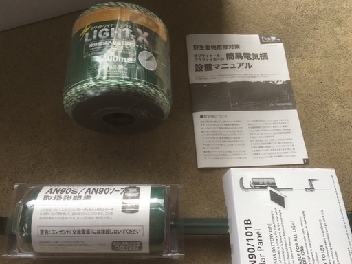 農業資材 電気柵 小動物100セット 新品未使用