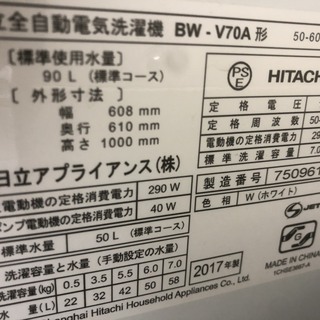 ☆中古 2017年製！ HITACHI　全自動電気洗濯機　BEATWASH　7kg　BW-V70A形　￥31,500！！