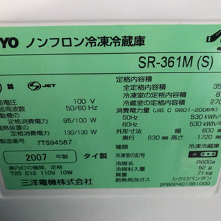 【購入者決定】冷蔵庫 357リットル