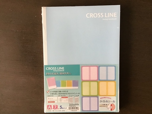 ナカバヤシノート Cross Lineセミb5a罫7mmx30行30枚5冊パック ゆっちゃん 東加古川のその他の中古あげます 譲ります ジモティーで不用品の処分