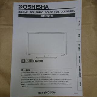 40型 フルハイビジョン液晶テレビ