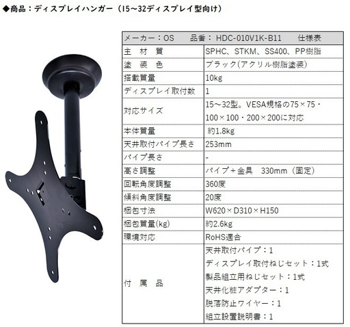 小型ディスプレイ天吊ハンガー