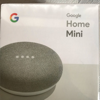 【決まりました】Google Home mini