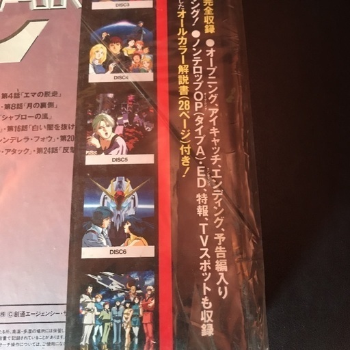 もっと値下げ レーザーディスク 機動戦士zガンダム新品7枚セット Yoju 中央前橋のその他の中古あげます 譲ります ジモティーで不用品の処分 もっと値下げ レーザーディスク 機動戦士zガンダム新品7枚セット Yoju 中央前橋のその他の中古あげます 譲ります ジモティーで不用品の処分