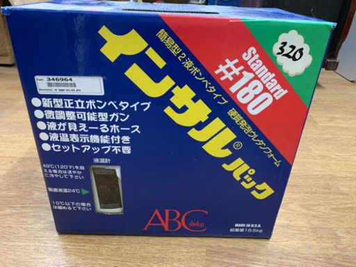 ABC商会 インサルパック ＃180 未使用 発砲ウレタンフォーム