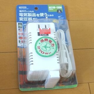 ■海外旅行用変圧器 130V 270W HTDC130V270W...