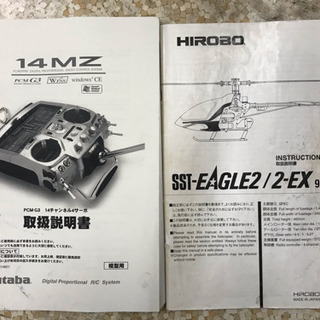 ラジコンヘリ RC HIROBO SST-イーグル2/2-EX &Futaba プロポ14MZ 他 