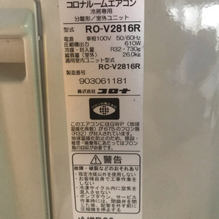 値下げしました！2.6kw冷房専用エアコン