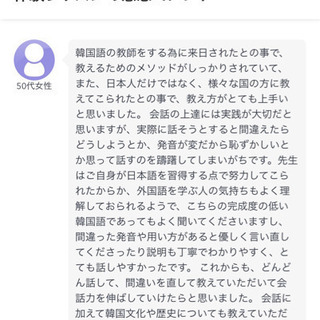 ※体験授業始めました※へウォン先生の楽しい韓国語 大学や実習で学んできた教育法を活かし実際に使える韓国語をレクチャー - その他語学