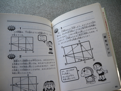 ドラえもん 秋山仁のダントツ授業 パズルで算数アタマをみがく本 上 下 2冊セット リラックマ 板橋の参考書の中古あげます 譲ります ジモティーで不用品の処分