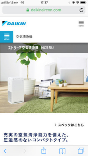 DAIKIN ダイキン 空気清浄機 白 6畳〜8畳