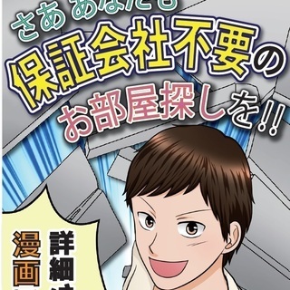 （11010000002450）【【不動産アーカイブ】】 このページの情報は広告情報ではありません。 過去から現在までにエース不動産や提携先会社実績を元に、審査を通した物件情報を元に生成した参考情報です。 参考情報とは、審査通過情報を履歴として一覧にまとめたものです。 ※最終的な成約賃料とは異なる場合があります。また、将来の募集賃料を保証するものではありません。 ※表記家賃(初期費用諸条件等)は過去の参考データです。の画像