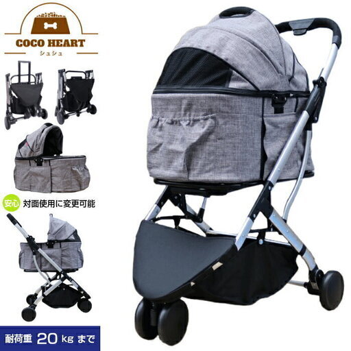 【新品】2way 多頭用 3輪 ペットカート　グレー　ペットバギー
