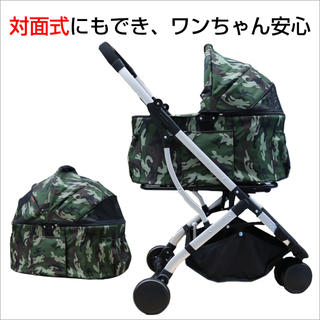 【新品】2way 多頭用 3輪 ペットカート　迷彩（カモフラージュ）ペットバギー