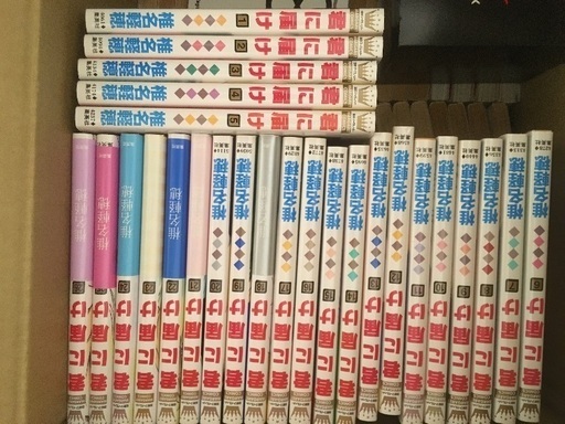 君に届け 全巻セット たまご 西新町のマンガ コミック アニメの中古あげます 譲ります ジモティーで不用品の処分