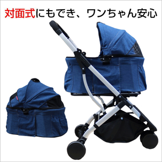 【新品】2way 多頭用 3輪 ペットカート　デニム　ペットバギー