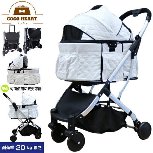 【新品】2way 多頭用 4輪 ペットカート　コットンキャンバス　キルティング（ホワイト）ペットバギー