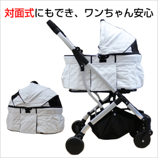 【新品】2way 多頭用 4輪 ペットカート　コットンキャンバス　キルティング（ホワイト）ペットバギー