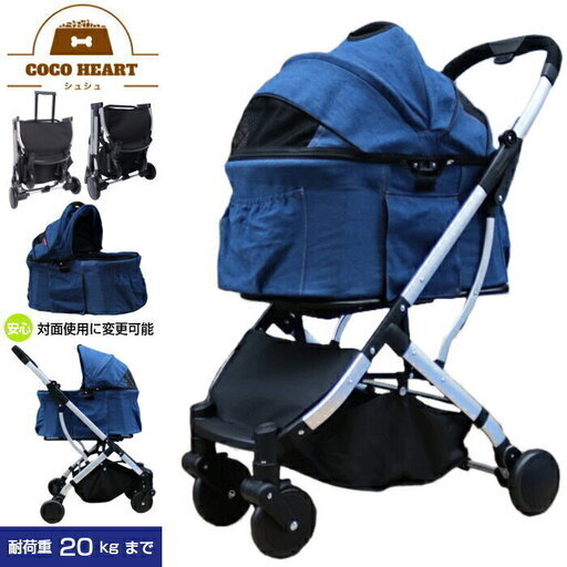【新品】2way 多頭用 4輪 ペットカート　デニム　ペットバギー