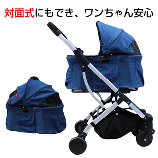 【新品】2way 多頭用 4輪 ペットカート　デニム　ペットバギー