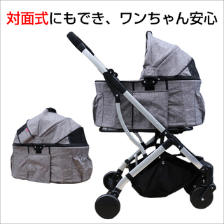 【新品】2way 多頭用 4輪 ペットカート　グレー　ペットバギー