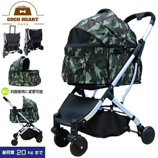 【新品】2way 多頭用 4輪 ペットカート　迷彩（カモフラージュ）ペットバギー