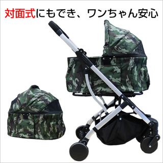 【新品】2way 多頭用 4輪 ペットカート　迷彩（カモフラージュ）ペットバギー