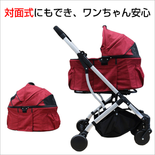 【新品】2way 多頭用 4輪 ペットカート　ワインレッド　ペットバギー