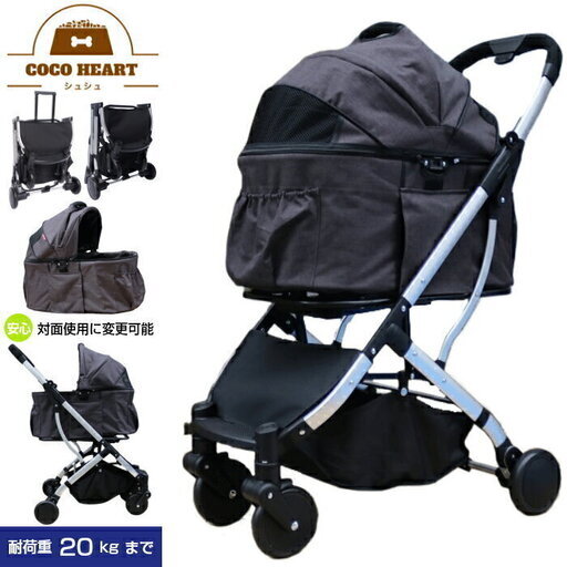【新品】2way 多頭用 4輪 ペットカート　ダークブラウン　ペットバギー